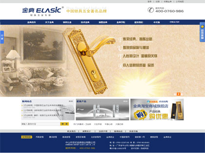 中山金典鎖具 中山金典鎖具