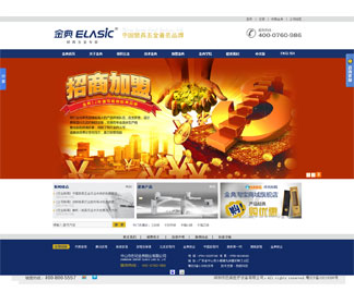 金典鎖具網(wǎng)站建設(shè)打造品牌新形象 金典鎖具網(wǎng)站建設(shè)打造品牌新形象