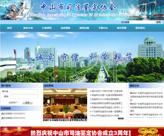 網(wǎng)站建設(shè)成為司法鑒定對(duì)外服務(wù)的新窗口 網(wǎng)站建設(shè)成為司法鑒定對(duì)外服務(wù)的新窗口
